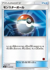 Poke Ball - 024/026 - Team Rocket Half Deck